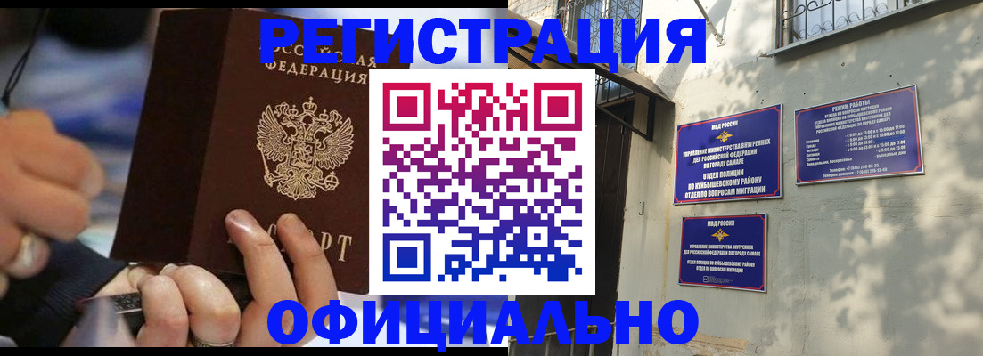 временная регистрация поиск в Петровск-Забайкальском