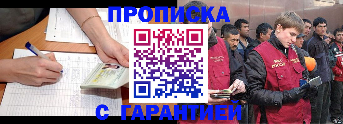 регистрация в Петровск-Забайкальском