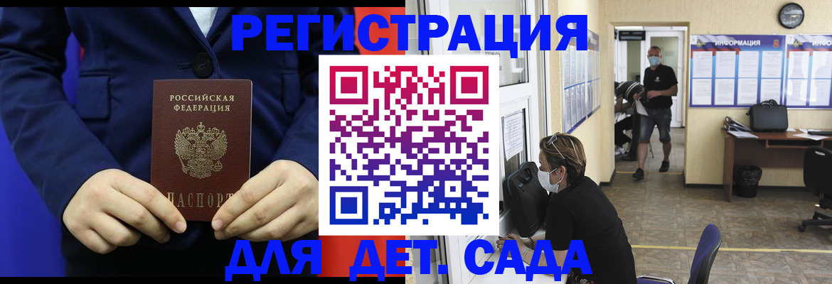 регистрация для школы в Петровск-Забайкальском